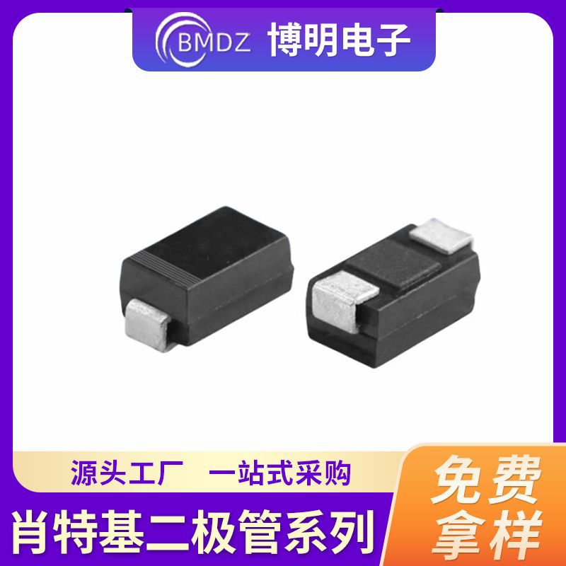 DSL14W SOD-123贴片低肖特基二极管Diodes系列贴片二极管原装