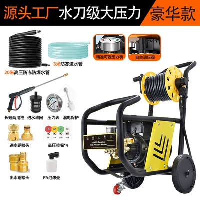 Wholesale Car Washing Machine High-Pressure Water Car washing machine - aegis-home-luxury-23m-water-pipe