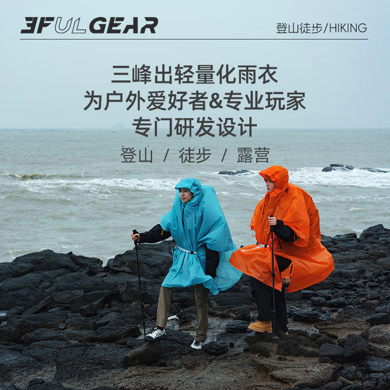 Raincoat for Outdoor Hiking and Mountain Climbing, Lightweight, Portable, Full-Body, Professional Lightweight Raincoat 15D Raincoat for Outdoor Hiking and Mountain Climbing, Lightweight, Portable, Full-Body, Professional Lightweight Raincoat 15D