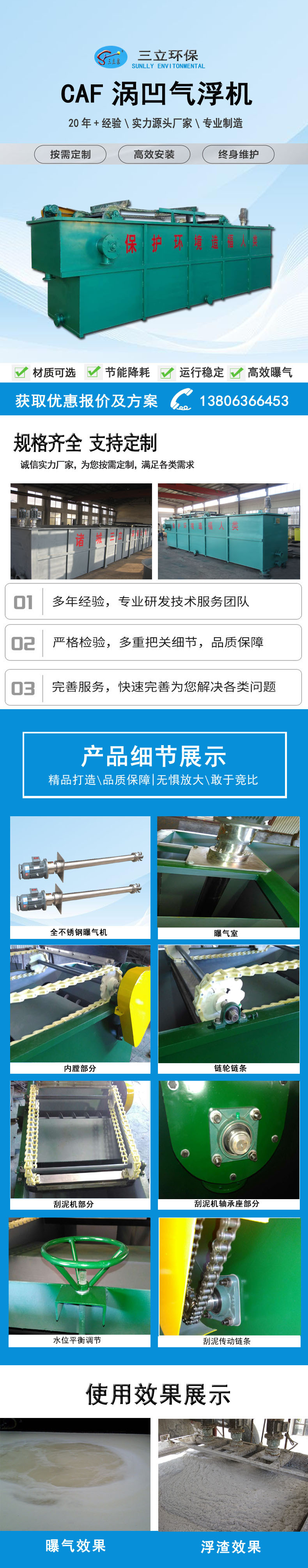 CAF气浮内页