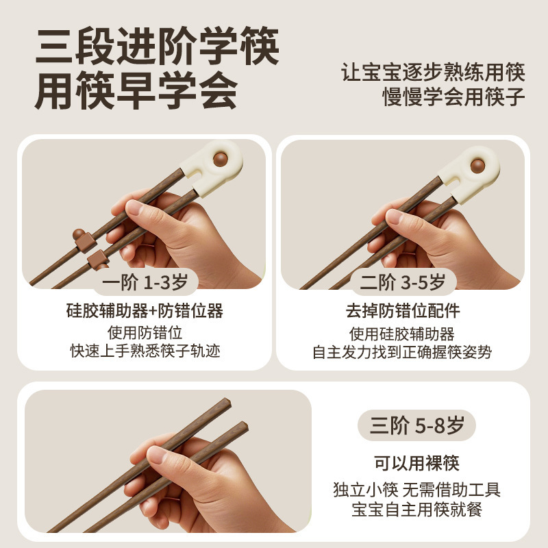 儿童筷子训练筷学习筷 3岁6岁宝宝家用木质辅助器防滑婴儿训练筷|undefined