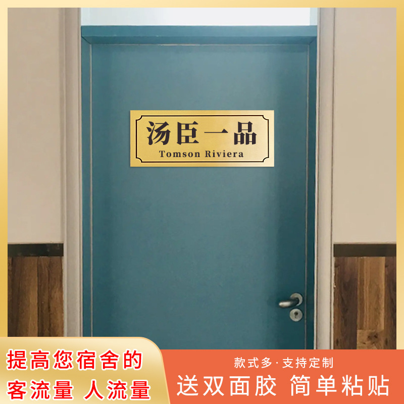 Female Star Lounge Dormitory Door Plate Personality Creative Cute Funny Dormitory Room Door Logo Acrylic