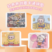 拉布布趣味拼图迷你款小拼图卡通动漫儿童益智玩具学生礼物小礼品