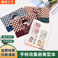 横版线圈手帐离型本贴纸素材双面胶带贴纸收纳本离型笔记本