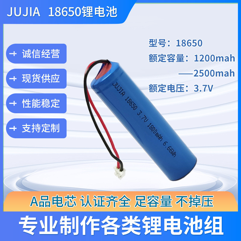 保護板付き有線18650リチウム電池3.7V、小型ファン、スピーカー、おもちゃ、円筒形リチウム電池パックに適しています|undefined
