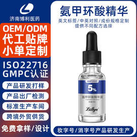 定制氨甲环酸精华液补水润肤烟酰胺精华美容院线5%传明酸精华代工