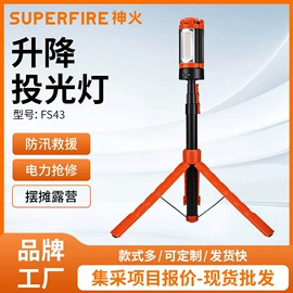 投光灯;LED防爆手电;移动工作灯