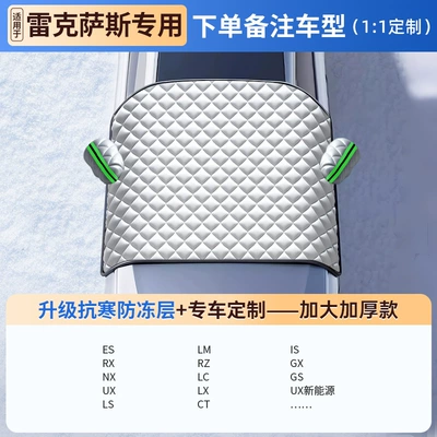 and Frost Protection, Thickened for Car snow shield - special-car-with-velvet-and-thickening-lexus-exclusive-extra-thick-snow-and-frost-protection-three-car-windows-with-anti-theft-fixation-storage-bag-included