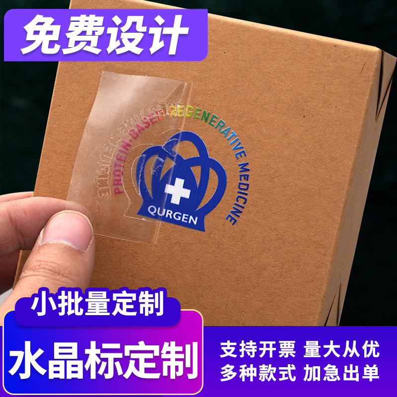 uv transfer sticker crystal logo logo transfer sticker tear film left word hollow three-dimensional pressure sensitive crystal sticker uv transfer sticker crystal logo logo transfer sticker tear film left word hollow three-dimensional pressure sensitive crystal sticker