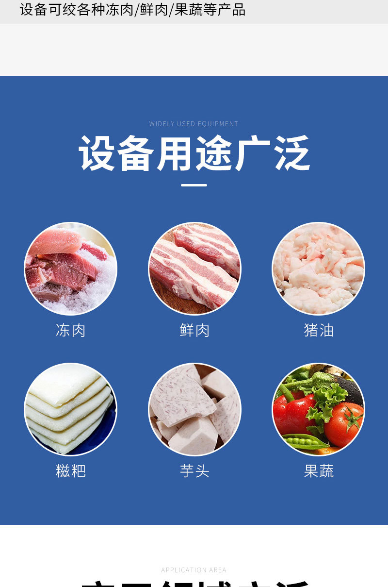 絞肉機(jī)(1)_03