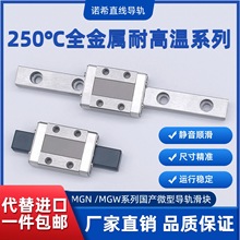 �߾���250��ȫ�����͸ߜ���MGN/MGW���K���P�ֱ����܉���K���P