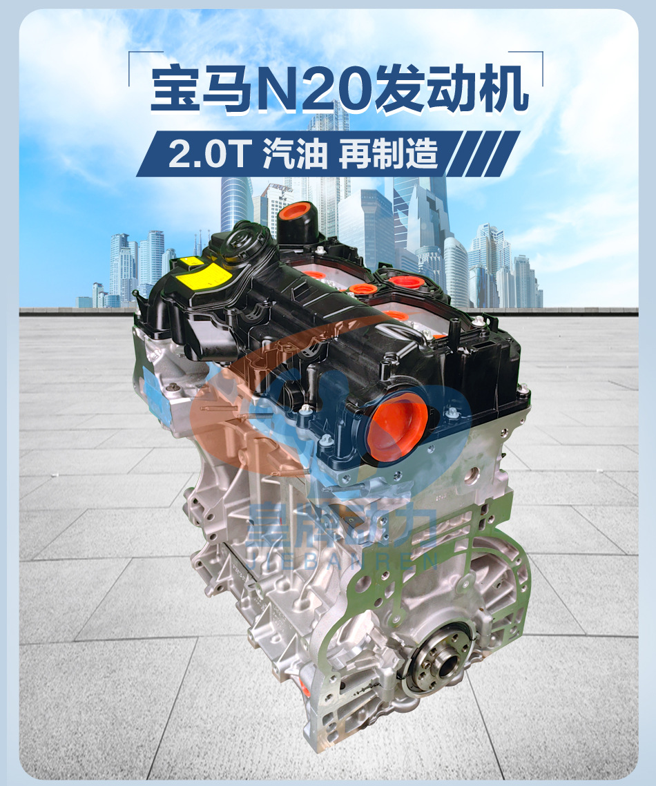 BMW N20 2.0T engine assembly is suitable for BMW 3 Series 4 Series 5 Series 6 Series 7 Series X3 Z4 M3 M4