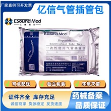 亿信气管插管包一次性使用麻醉包带镜片加强型普通型全麻包组件