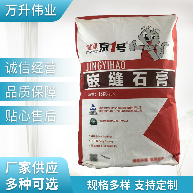 京一号腻子系列 内墙腻子粉墙面修补腻子 保温隔热外墙保温腻子