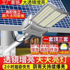 三面発光太陽灯屋外庭灯暗くなって自動的に農村の防雨太陽灯家庭用
