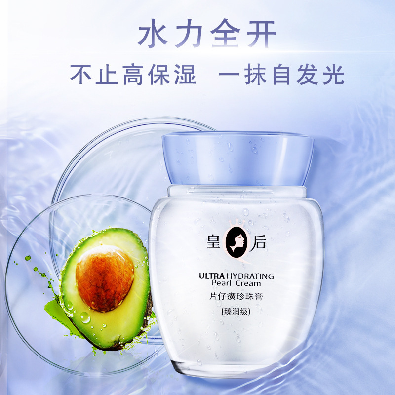 Queen's Brand Pien Tze Huang Pearl Cream (Zhen Run Grade) Brightens Skin Color, Soothes Fine lines, Hydrates and Moisturizes Moisturizing Noodles Queen's Brand Pien Tze Huang Pearl Cream (Zhen Run Grade) Brightens Skin Color, Soothes Fine lines, Hydrates and Moisturizes Moisturizing Noodles