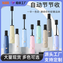 安全不反弹自动节节收超轻防晒便携口袋雨伞 广告礼品太阳折叠伞