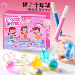 网红炒冰手作球自制捏捏乐手工diy材料包捏个球球解闷压儿童玩具