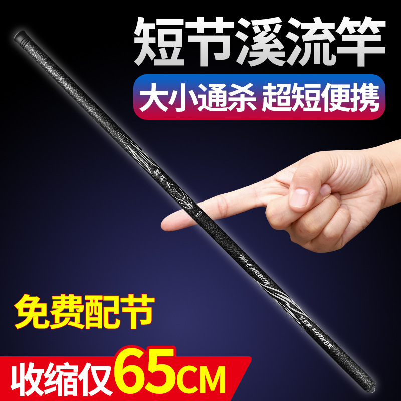鱼竿钓鱼竿鱼竿手竿鱼杆垂钓鲫鱼竿短节溪流竿渔具套装垂钓速卖通|undefined