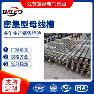 800A/1000A/1250A/1600A/1800A/2000A/5P (4+1) Intensive Busbar Trunking