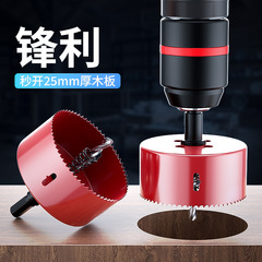 M42赤バイメタル穴あけ器木工穴あけ石膏ボードpvcパイプダウンライトプラスチック金属橋架ドリル