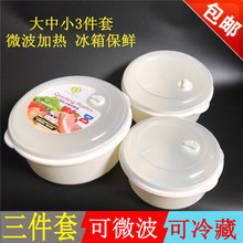 ���䱣�ʺ�΢��¯����ʳƷ��3����װʣ�˷���Բ�α㵱����a^