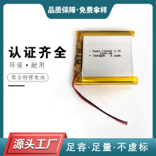 104040�ۺ����늳�1800mAh3.7V���y�R��λ����������ɳ���Դ