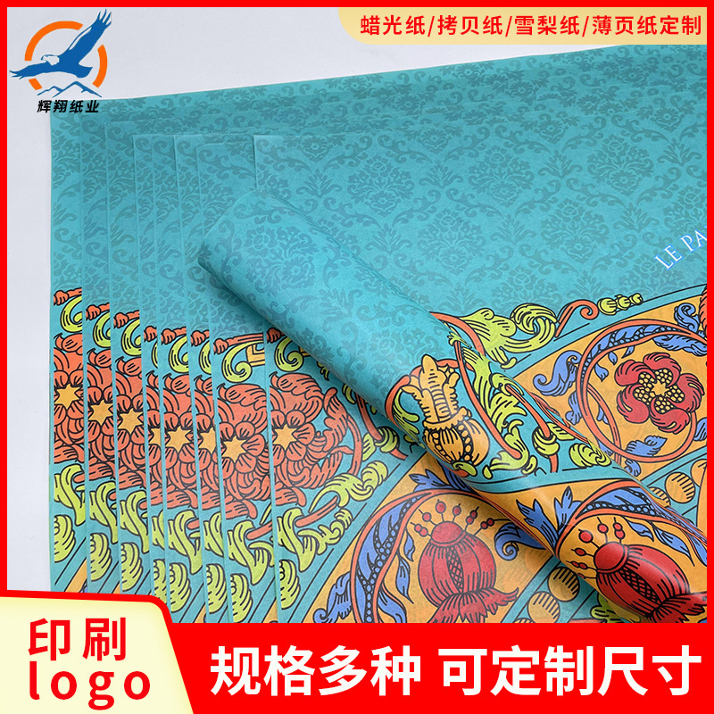 30g White Cowhide Copy Paper Sydney Paper Custom Printed Logo Gift Wrapping Paper Grape Red Wine Clothing Paper Towel