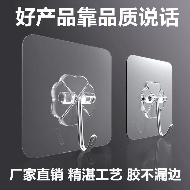 Strong paste firm does not hurt the wall without punching repeated paste diversified transparent kitchen seamless hook wholesale