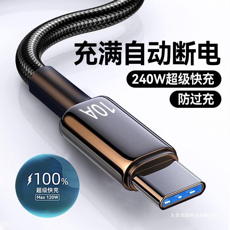 Type-C Data Cable 240W Super Fast Charging Suitable for Huawei P70Mate60Pro Honor V50 Xiaomi Vivop