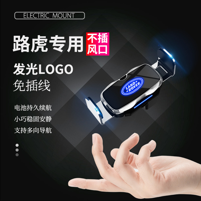 Suitable for Land Rover Range Rover Sport Executive Edition Discovery Shenxing Aurora car mobile phone navigation electric bracket interior