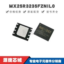 MX25R3235FZNIL0 WSON-8 NOR FLASH存储器芯片IC MX25R3235FZNI