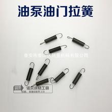 油门拉簧油泵油门拉簧欧三欧四欧二油泵油门拉簧校油泵工具配件