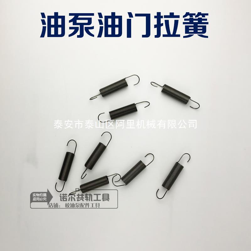 油门拉簧油泵油门拉簧欧三欧四欧二油泵油门拉簧校油泵工具配件