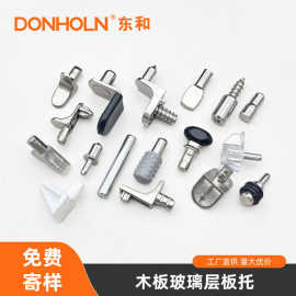 锌合金明装板托玻璃层板托家具五金配件盛世东和厂家直销
