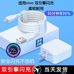 Vivoダブルエンジンフラッシュ充電線MicroUSBフラッシュ充電ケーブルアンドロイド携帯電話充電線工場卸売りを適用する