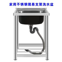 Stainless steel multi-functional sink assembly with bracket washing vegetables, dish washing sink for rental house