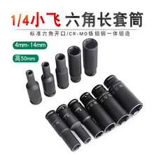 1/4���I����Ӽ��L6����ͲС���ټ�݆���ּ��L50mm������Ͳ4-14mm