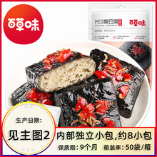 百草味長沙臭豆腐125g（箱裝率：50袋/箱）油炸特產豆干小吃零食
