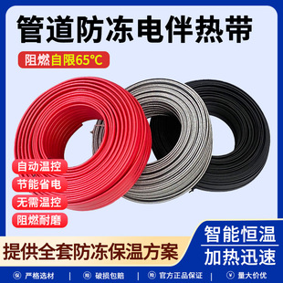 Wholesale explosion-proof electric heating belt automatic temperature control pipe antifreeze heating belt water pipe flame retardant electric heating belt
