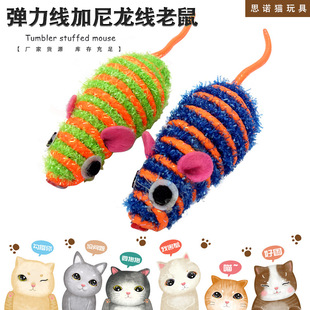 Cat Toy Mouse Color Pet Toy Cat Toy Small Throwing Toy with Elasticcord and Nylon Threading Mouse