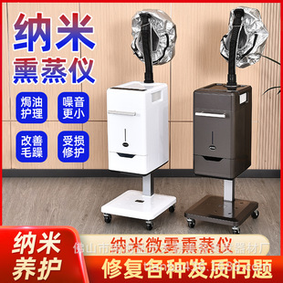 New nano biochemical instrument hair treatment machine with drawer hair care shop beauty salon special APA hair care instrument sprayer supplement