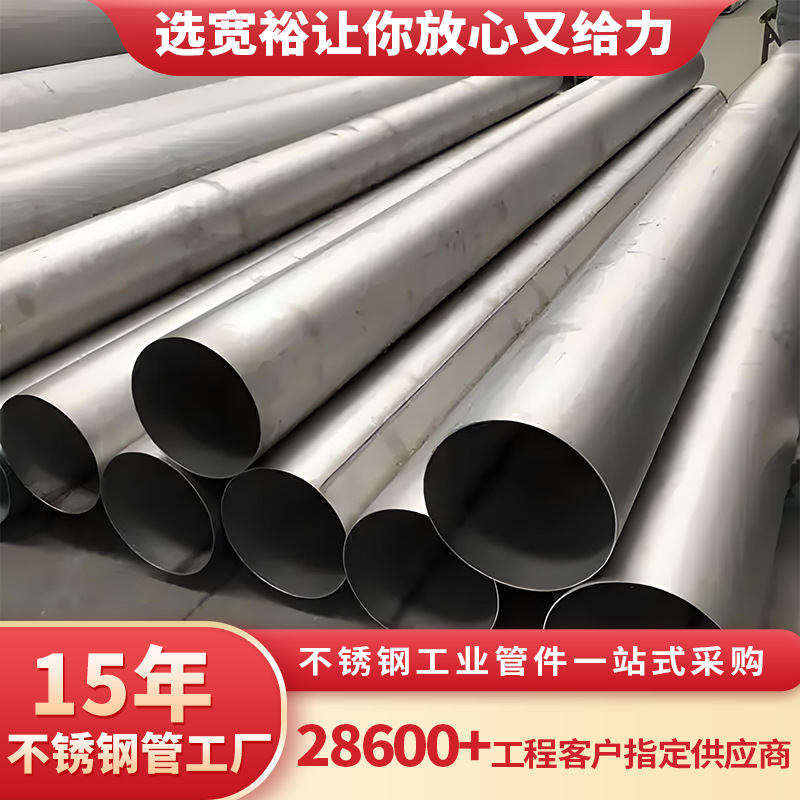 佛山304不锈钢焊接管51不锈钢大管化纤工业用高压不锈钢管304价格