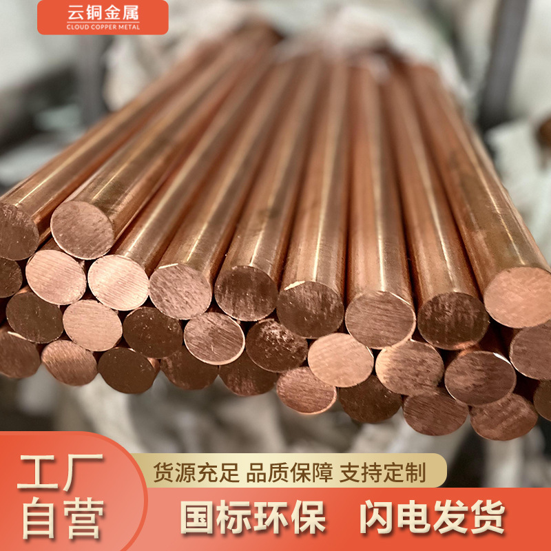 东莞现货T2紫铜棒直径10 11 12 14 15 16 18 20mm T3高导电铜棒