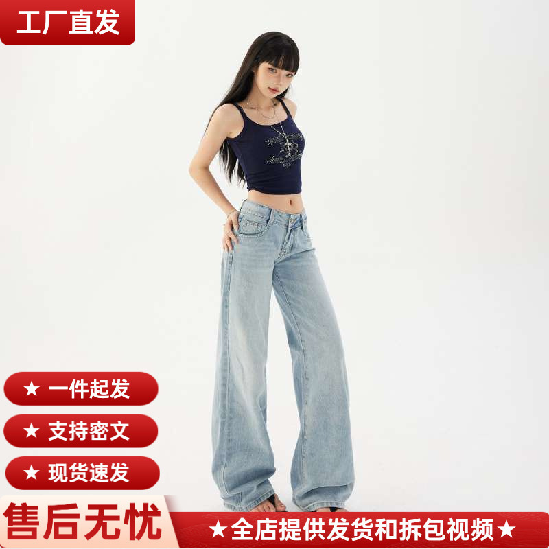 Wholesale American Retro Low-Waist Loose Hot Girl Straight Pants Versatile Drape Jeans Women's Autumn Long Pants