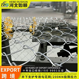 铁丝网;钢丝网;护栏网