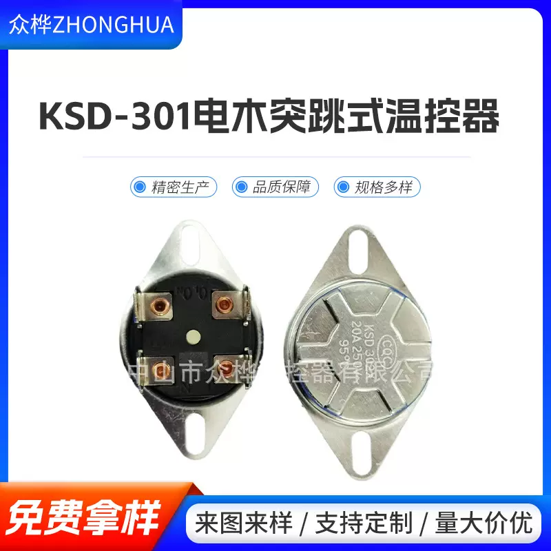 KSD-301温控器 电木全自动温度控制开关科技可调控突跳式温控器