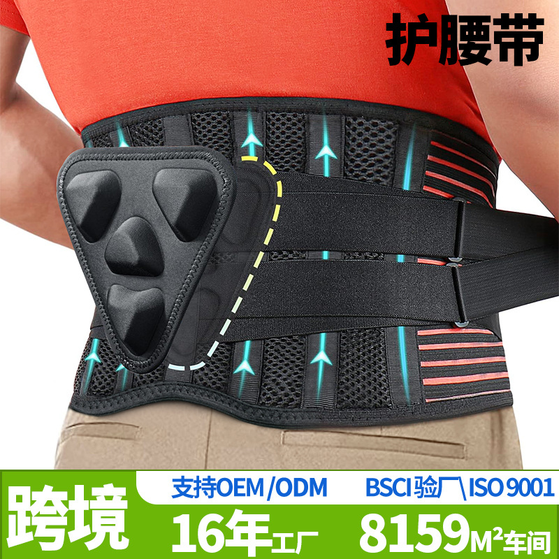 Sports Waist Mesh Breathable Double Pressure Belt Fitness Running Weightlifting Waist Strength Support Belt