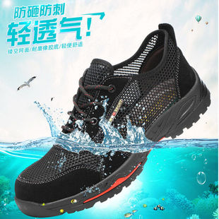 Labor Protection Shoes for Men, Summer Breathable Sandals, Lightweight Steel Toe Caps, Anti-Smash and Anti-Puncture, Women's Insulated Work Site