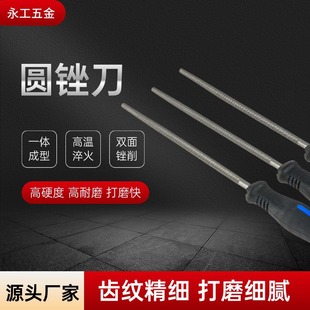 Metal Woodworking Round File High Carbon Steel Fine Round File Medium Coarse Round File Woodworking Round File 4-12inch